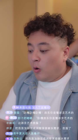神级房东:我的租客各个都是大佬第2季(57 集) 神级房东:我的租客各个都是大佬第2季(57 集)在哪里可以全集