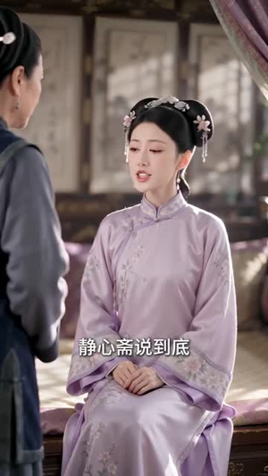 清穿之猎户猎户女就想踏实过日子第3季(60集) 清穿之猎户猎户女就想踏实过日子第3季(60集)短剧演员排行榜