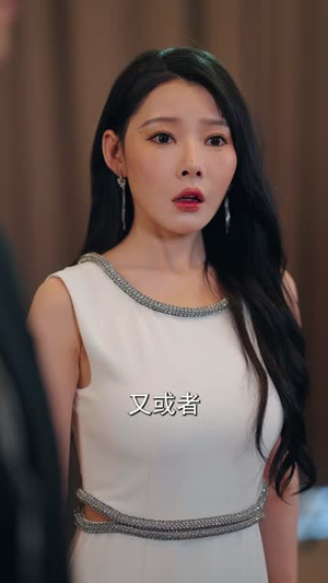 未婚妻取消婚约,我当场笑出了声(75 集) 未婚妻取消婚约,我当场笑出了声(75 集)每天短剧分享