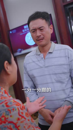 一顿天价宴，算清半生帐（106 集）完整版