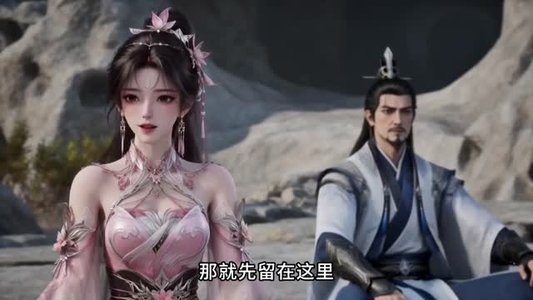 仙尊他又失控了第三季(162集) 仙尊他又失控了第三季(162集)流畅播放免费看