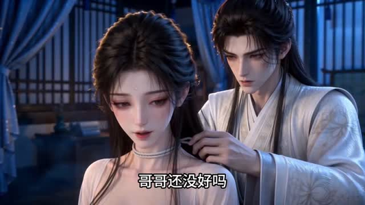 春深不知归（119集）短剧抢先看