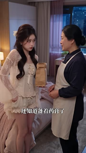 和他分手好不好(86集) 和他分手好不好(86集)精彩短剧热播