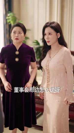 离婚撤资,清醒沈总又美又飒(93 集) 离婚撤资,清醒沈总又美又飒(93 集)高分推荐免费看