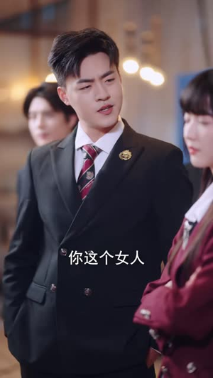 泰城风云:这届校花专治不服(63 集) 泰城风云:这届校花专治不服(63 集)免费观看就是爽