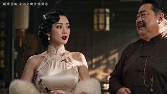 邪字号当铺第一季(136集) 邪字号当铺第一季(136集)在哪看是免费的
