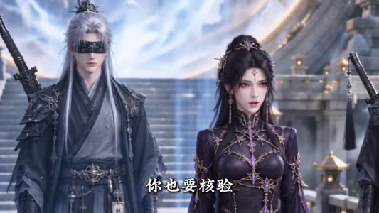捡个瞎子他背棺斩诸神第七季（165集）短剧越看越精彩