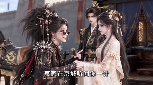 皇上不好啦,娘娘又在贴词条啦(120集) 皇上不好啦,娘娘又在贴词条啦(120集)这短剧太好看了