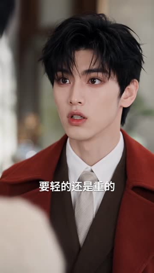 家有小福宝,冷面傅家全员团宠第二季(139集) 家有小福宝,冷面傅家全员团宠第二季(139集)好看上头的短剧