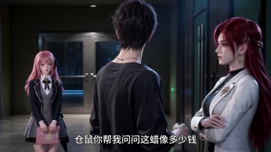 大小姐别过来，我只想读书啊第二季（122集）精彩短剧分享。