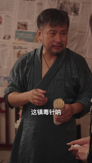 虎祸之阴阳双虎(52 集) 虎祸之阴阳双虎(52 集)热门短剧免费看