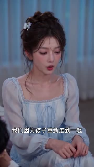 女配觉醒:迟总别再防备我(115集) 女配觉醒:迟总别再防备我(115集)红果免费看短剧