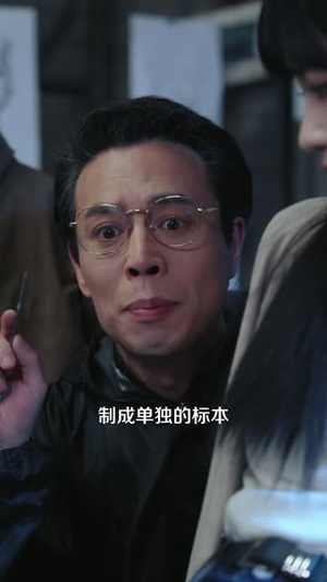 诡案痕检实录（80 集）好看上头短剧