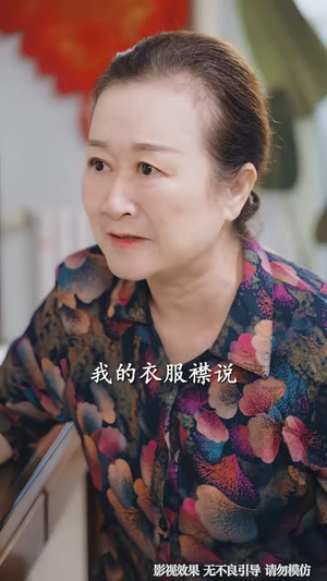 三伏天,婆婆不让开空调(60 集) 三伏天,婆婆不让开空调(60 集)直接看到大结局
