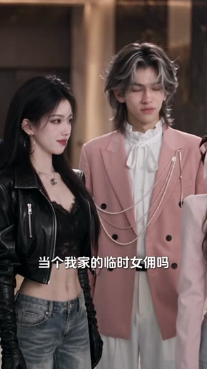 搞笑女被读心后成了万人迷（154集）第二季