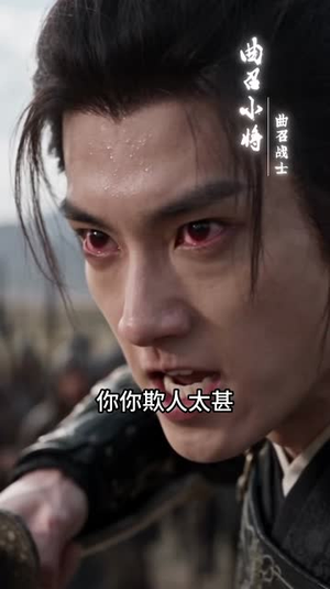 末日女帝养成指南3:乱世开疆(117集) 末日女帝养成指南3:乱世开疆(117集)短剧抢先看全集