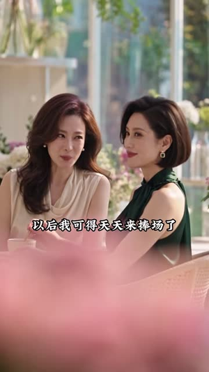 穿成恶毒后妈,全家真香了(129集) 穿成恶毒后妈,全家真香了(129集)开局即巅峰