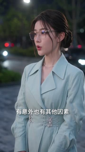 封总,太太她已读不回5(1-165集) 封总,太太她已读不回5(1-165集)太心疼了