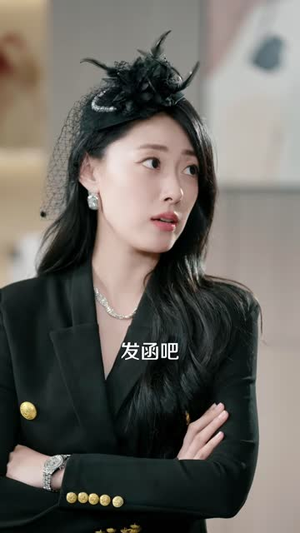 他求我复婚时,我正在收购他的公司(40 集) 他求我复婚时,我正在收购他的公司(40 集)萌宝助攻