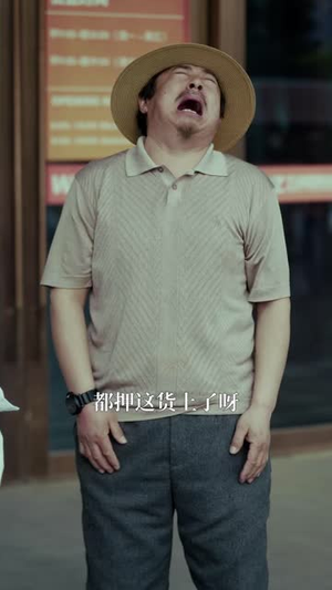 东北往事之李四归来(100 集) 东北往事之李四归来(100 集)太虐了
