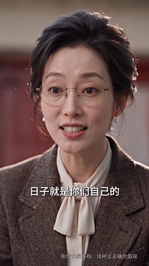 重回八五：苏渺发家记 （136集）每一集都有打脸名场面