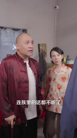 窝囊一家出了个硬茬媳妇(38 集) 窝囊一家出了个硬茬媳妇(38 集)无水印