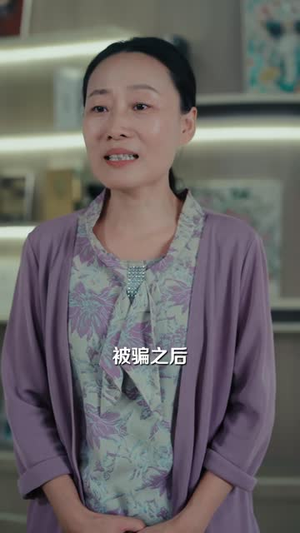 消失的她们,回来了(40 集) 消失的她们,回来了(40 集)全网最火