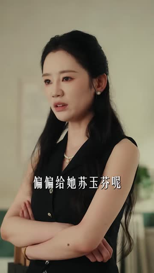 八零闪婚，炮灰辣媳又掀桌了（70 集）未删减版