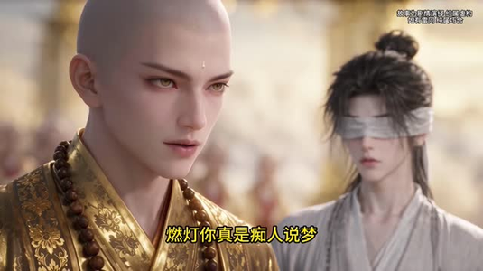 西游问道第七季(263集) 西游问道第七季(263集)腹黑男主