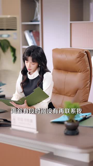 你先娶她一年,我就不等了(63 集) 你先娶她一年,我就不等了(63 集)要会员才能看吗