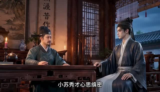 寒门功名路第一季(1-300集) 寒门功名路第一季(1-300集)全集免费
