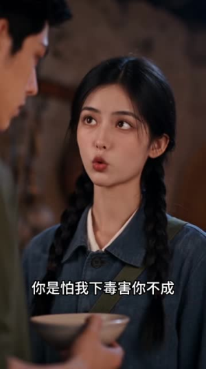 重生70：先把空间抢到手清月的故事第二季（136集）短剧季播