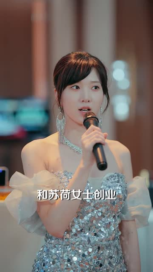 她的璀璨(41 集) 她的璀璨(41 集)打脸短剧