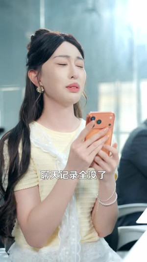 我的AI男友,竟是闪婚老公(43 集) 我的AI男友,竟是闪婚老公(43 集)无注水