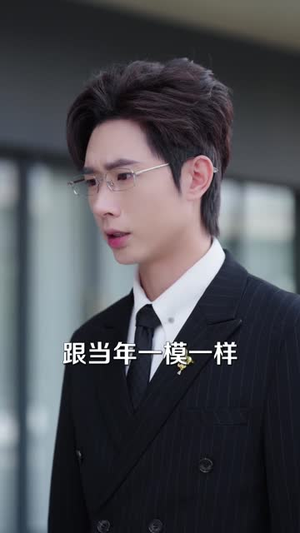 陆先生，领个证吧（46 集）太霸气