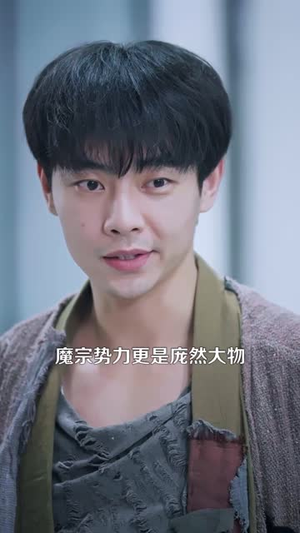 那个乞丐是剑仙(106 集) 那个乞丐是剑仙(106 集)抖音相关视频点赞总量破亿