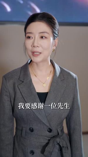 实习教父(58 集) 实习教父(58 集)穿越戏太奇幻