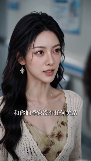 婚途未晚AI版（83集）今年度黑马短剧盘点