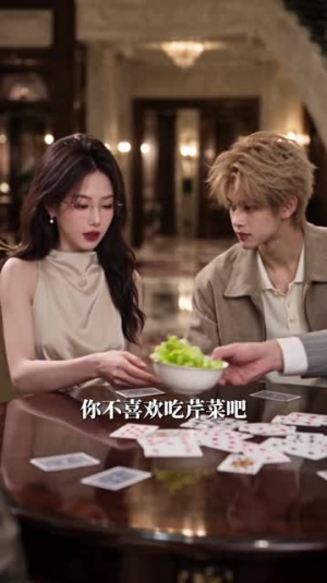 纯情孤狼难训：狼人亲爹找上门第二季（167集）怪兽戏太庞大