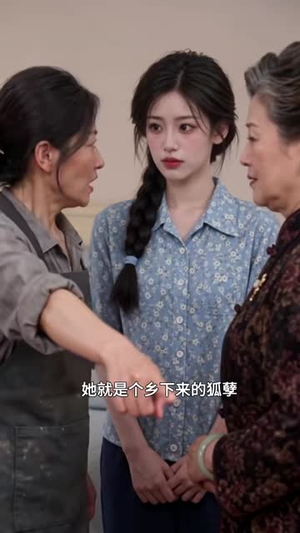 萌宝助攻:保姆阿姨请就位(180集) 萌宝助攻:保姆阿姨请就位(180集)重生短剧