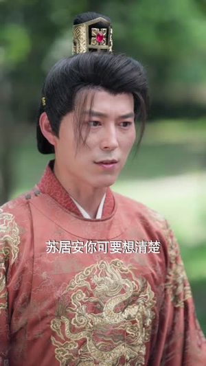 掌印大人的心尖宠（78 集）演技担当