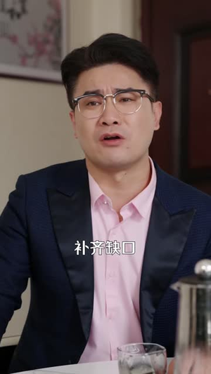 五十岁的爱情陷阱(44 集) 五十岁的爱情陷阱(44 集)好看到爆