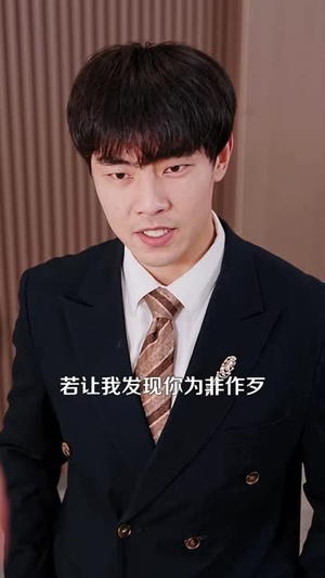 那个八旬老头会修仙(96 集) 那个八旬老头会修仙(96 集)太虐了