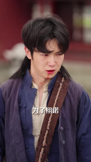 装傻十八年,其实我是寻龙天医(73 集) 装傻十八年,其实我是寻龙天医(73 集)爱而不得