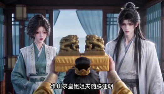 嫁给九千岁后我登基了(94集) 嫁给九千岁后我登基了(94集)今年最值得一看的短剧清单