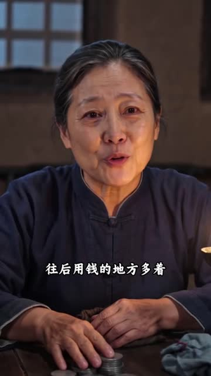 周悍林家桑女的红火日子第二季（166集）太逗趣了