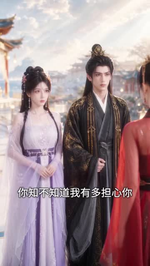 和母亲逃婚后闪婚嫁给龙太子 (60集) 和母亲逃婚后闪婚嫁给龙太子 (60集)太解气了