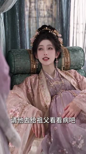 错嫁新娘:我的暗卫夫君(190集) 错嫁新娘:我的暗卫夫君(190集)通勤看