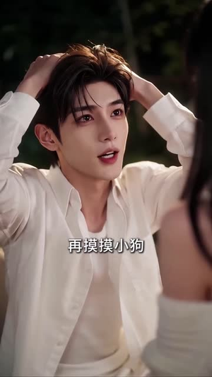 心动延迟生效(60集) 心动延迟生效(60集)未删减版
