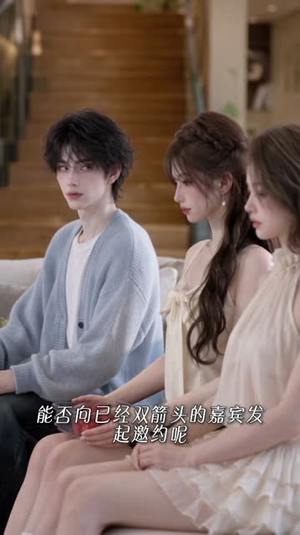 心动恋综:盛夏重逢(177集) 心动恋综:盛夏重逢(177集)偶像剧天花板
